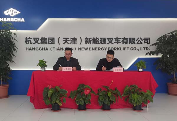 杭叉集團(tuán)氫燃料電池叉車(chē)再接大單(圖1)
